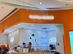 -nama cocoa 纳摩可可(朝阳大悦城店)