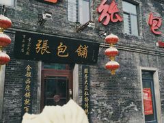 -张包铺(道外店)