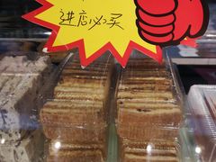-读酥世家(宛平南路店)