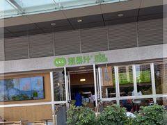 -混果汁(福田领展中心城店)