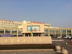 -天津市海河医院