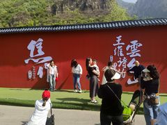 -云台山风景名胜区