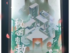 -永夜方舟·捉迷藏·二次元密室