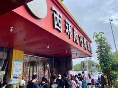 门面-西环肥仔螺蛳粉(总店)