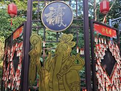 -岭南和园