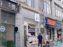 门面-Jeans Coffee牛仔裤咖啡