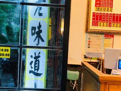 门面-三两春(浦三路店)