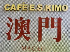 -小泉居(水坑尾店 )