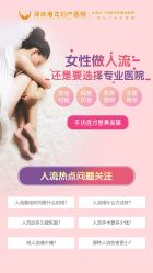 -深圳港龙妇产医院