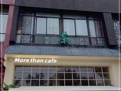 门面-More than cafe·置外咖啡