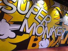 -SUPERMONKEY超级猩猩健身