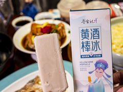 -寻宝记绍兴菜(鲁迅路店)