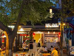 -贰醒·私房小院烧烤 (太古里店)