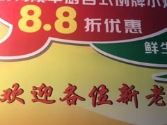 -肥妹烧腊店(洪湖店)