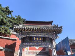 -五台山风景名胜区-罗睺寺
