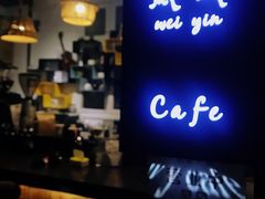 -微饮cafe