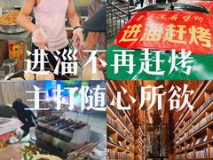 -唐庄·城市温泉(中润大道店)