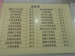-益民餐厅(交通大学店)