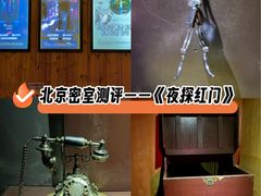 -明日世界密室轰趴·剧本桌游·箭馆团建(国贸店)