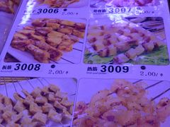 -东大桥小国抻面烧烤(长通路店)