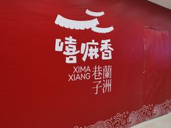 -光启城时尚购物中心