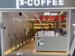 -他·她 TK Coffee