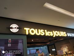 门面-多乐之日(公园茂店)