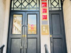-南麓·浙里(外滩店)