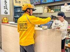 -华三爷拌面(宁波轻纺城店)