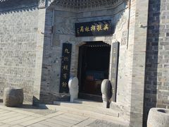 -吴敬梓故居