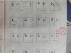-赵汝飞练字硬笔书法(博泰国际校区)