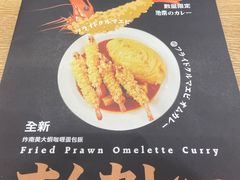 -池奈·咖喱蛋包饭(熙地港店)