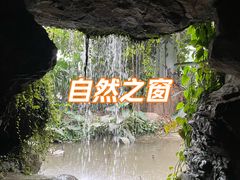 -郑州植物园