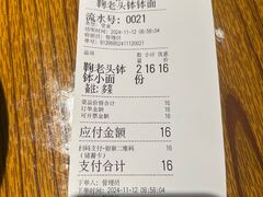 -鞠老头钵钵面(大坪店)