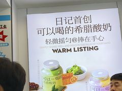 -白色日记·手作酸奶(麦凯乐店)