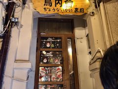 -鸟内会(河北路店)