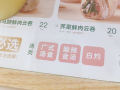 -袁记云饺(鼓楼店)