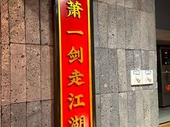 -蜀大侠火锅(春熙路店)