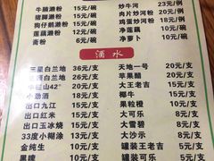 斋粉-牛恒濑粉