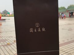 -广东圆玄道观