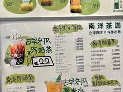 -斗作小养·南洋茶咖(淮海755店)