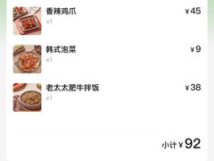 -西塔老太太拌饭(城市集市龙之梦店)