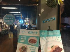 -e+粉店(康王北路店)