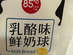 乳酪味鲜奶球面包-85度C(上海中原城市广场店)