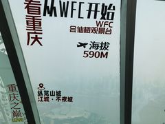 -WFC会仙楼观景台