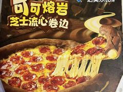 -达美乐比萨(凯莱赛店)