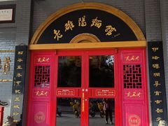 -老雒阳面馆·水席(王城路店)