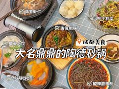 -陶德砂锅(蜀汉路店)