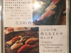 菜单-築地青空三代目(銀座三越店)