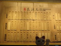-朱洪元苏式面馆(绿宝广场店)